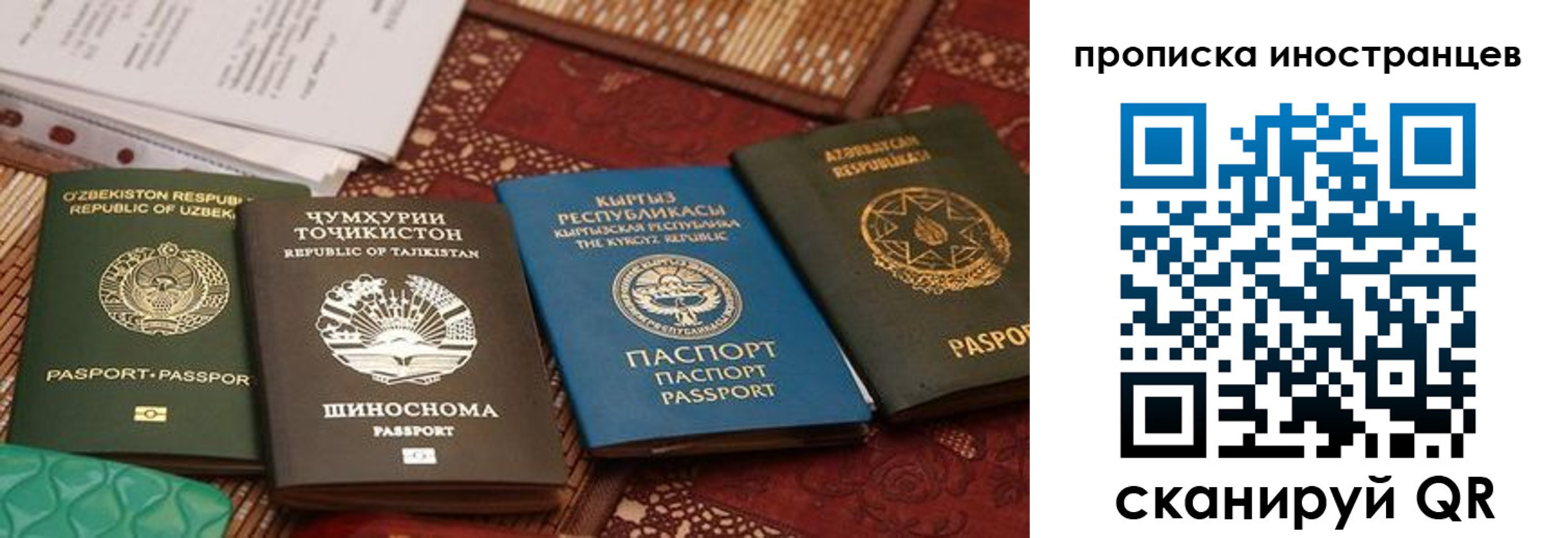 прописка регистрация в Кореновске