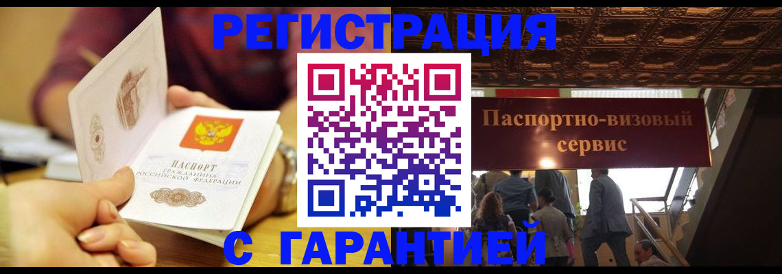 прописка от собственника в Кореновске
