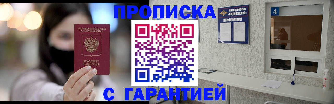 временная регистрация купить в Кореновске