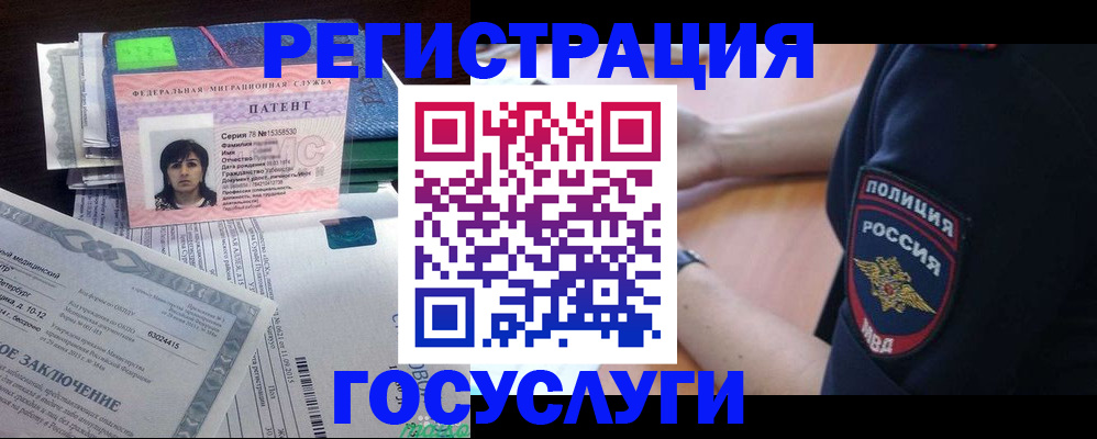 временная регистрация для всех в Кореновске
