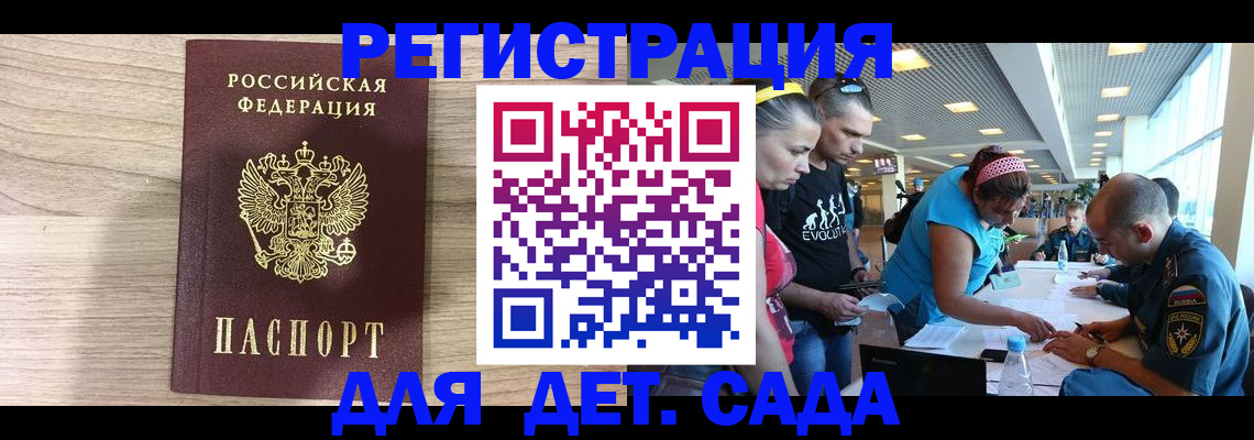 прописка ребенка в Кореновске