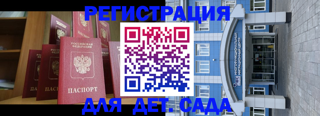 прописка ребенка в Кореновске