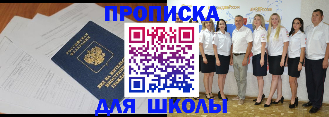 прописка иностранных граждан в Кореновске